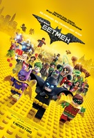 The Lego Batman Movie - Ukrainian Movie Poster (xs thumbnail)