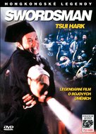 Xiao ao jiang hu - Czech DVD movie cover (xs thumbnail)