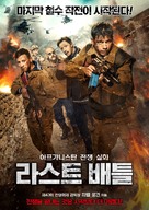 Bratstvo - South Korean Movie Poster (xs thumbnail)
