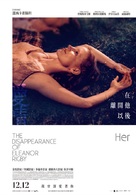 The Disappearance of Eleanor Rigby: Her - Taiwanese Movie Poster (xs thumbnail)