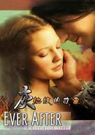 EverAfter - Chinese DVD movie cover (xs thumbnail)