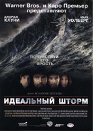 The Perfect Storm - Russian Movie Poster (xs thumbnail)