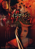 &quot;Masters of Horror&quot; Imprint - Japanese Movie Poster (xs thumbnail)