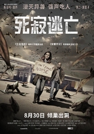 The Silence - Chinese Movie Poster (xs thumbnail)