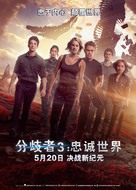 The Divergent Series: Allegiant - Chinese Movie Poster (xs thumbnail)