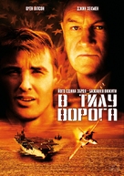 Behind Enemy Lines - Ukrainian Movie Cover (xs thumbnail)