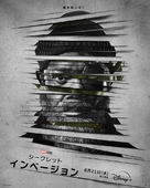 &quot;Secret Invasion&quot; - Japanese Movie Poster (xs thumbnail)