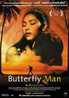 Butterfly Man - Thai Movie Poster (xs thumbnail)