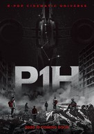 P1H: The Beginning of a New World - South Korean Movie Poster (xs thumbnail)