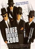 Blues Brothers 2000 - Japanese Movie Poster (xs thumbnail)