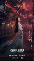 &quot;Ling Long&quot; - Chinese Movie Poster (xs thumbnail)