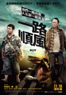 Godspeed - Taiwanese Movie Poster (xs thumbnail)