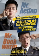 Midnight Runners - Movie Poster (xs thumbnail)