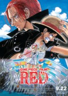 One Piece Film: Red - Malaysian Movie Poster (xs thumbnail)