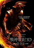 Immortals - Taiwanese Movie Poster (xs thumbnail)