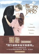 &quot;The Thorn Birds&quot; - Taiwanese DVD movie cover (xs thumbnail)