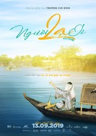 Nguoi La Oi - Vietnamese Movie Poster (xs thumbnail)