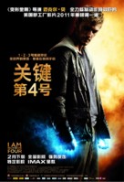 I Am Number Four - Chinese Movie Poster (xs thumbnail)