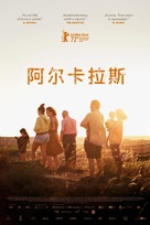Alcarr&agrave;s - Chinese Movie Poster (xs thumbnail)