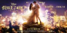 The Dreaming Man - Chinese Movie Poster (xs thumbnail)