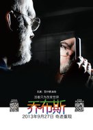 jOBS - Chinese Movie Poster (xs thumbnail)