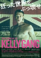 True History of the Kelly Gang - Japanese Movie Poster (xs thumbnail)