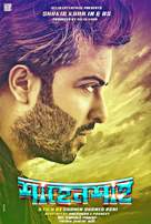 Shahensha - Indian Movie Poster (xs thumbnail)