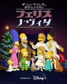 The Simpsons Meet the Bocellis in Feliz Navidad - Japanese Movie Poster (xs thumbnail)