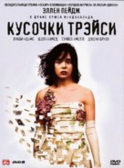 The Tracey Fragments - Russian Movie Cover (xs thumbnail)