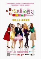 Cupcakes - Chinese Movie Poster (xs thumbnail)