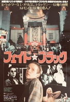 Fade to Black - Japanese Movie Poster (xs thumbnail)