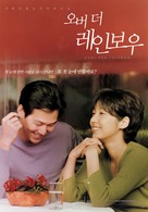 Obeo deo reinbou - South Korean poster (xs thumbnail)