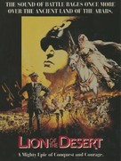 Lion of the Desert - VHS movie cover (xs thumbnail)