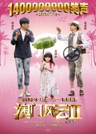 From Vegas to Macau II - Chinese Movie Poster (xs thumbnail)