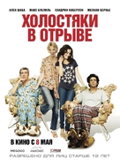 Les gamins - Russian Movie Poster (xs thumbnail)
