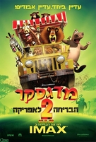Madagascar: Escape 2 Africa - Israeli Movie Poster (xs thumbnail)