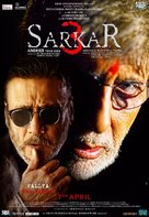 Sarkar 3 - Indian Movie Poster (xs thumbnail)