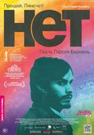 No - Russian Movie Poster (xs thumbnail)