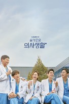 &quot;Seulgiroun Euisasaenghal&quot; - South Korean Movie Cover (xs thumbnail)