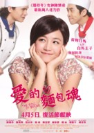 Ai de mian bao hun - Hong Kong Movie Poster (xs thumbnail)
