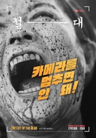 Kamera o tomeru na! - South Korean Movie Poster (xs thumbnail)