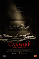 Slumber - Ukrainian Movie Poster (xs thumbnail)