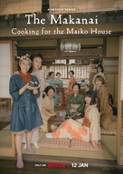 &quot;Maiko-san Chino makanai-san&quot; - Movie Poster (xs thumbnail)