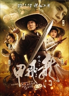 Long men fei jia - Hong Kong Movie Poster (xs thumbnail)