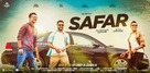 Safar - Indian Movie Poster (xs thumbnail)