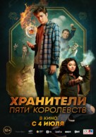 Patsy Lee &amp; The Keepers of the 5 Kingdoms - Russian Movie Poster (xs thumbnail)