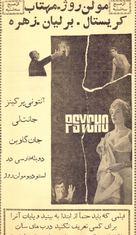 Psycho - Iranian Movie Poster (xs thumbnail)