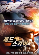 Red Sky - South Korean Movie Poster (xs thumbnail)