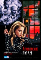 London Fields - Russian Movie Poster (xs thumbnail)