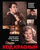 Red Joan - Israeli Movie Poster (xs thumbnail)